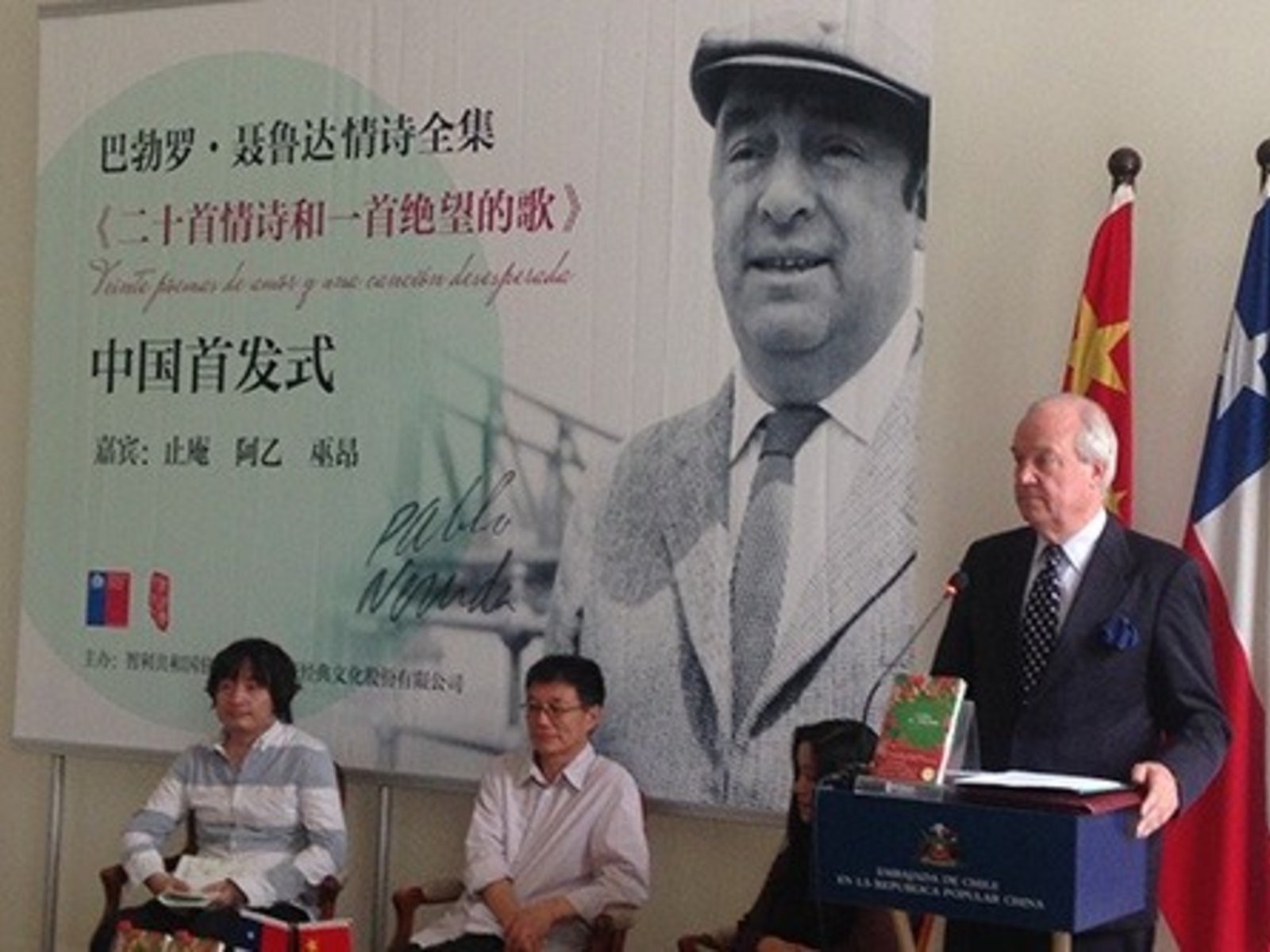 la huella de Pablo Neruda en los jóvenes lectores chinos