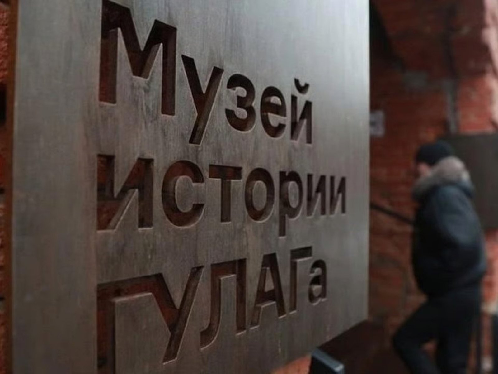 Putin borra la memoria de la represión estalinista y reformula el Museo del Gulag